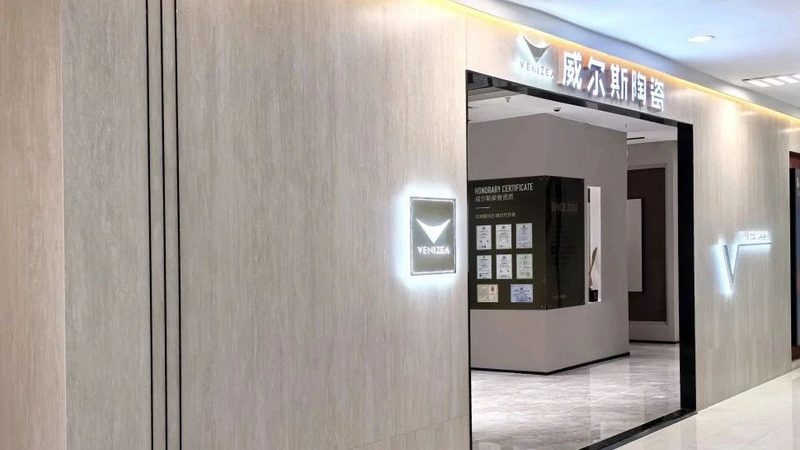 佛山仿古砖：探寻传统韵味与现代工艺的完美融合